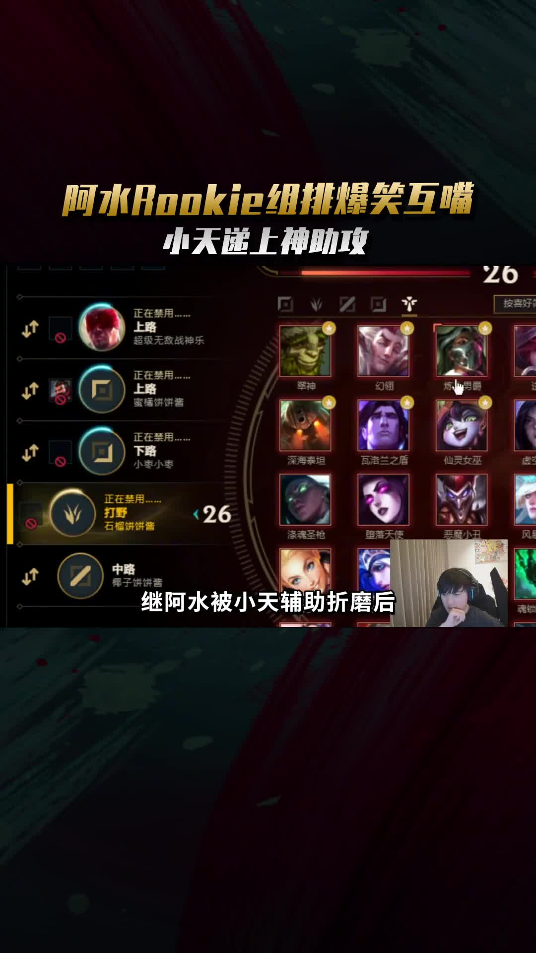 JackeyLove连续五场比赛得分超过关键助攻，TL挑战极限！